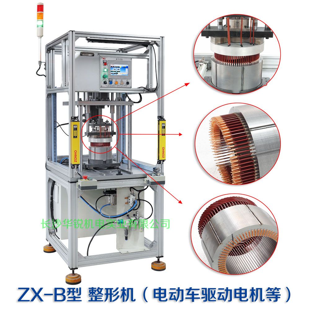 ZX-B型發卡壓入整形機（新能源汽車驅動電機生產設備）